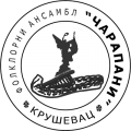 Чарапани